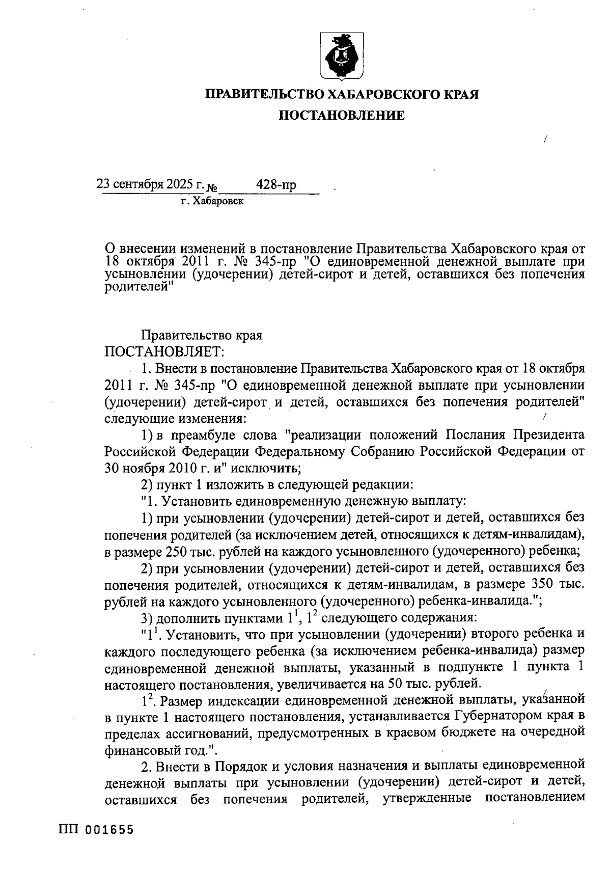 Увеличить