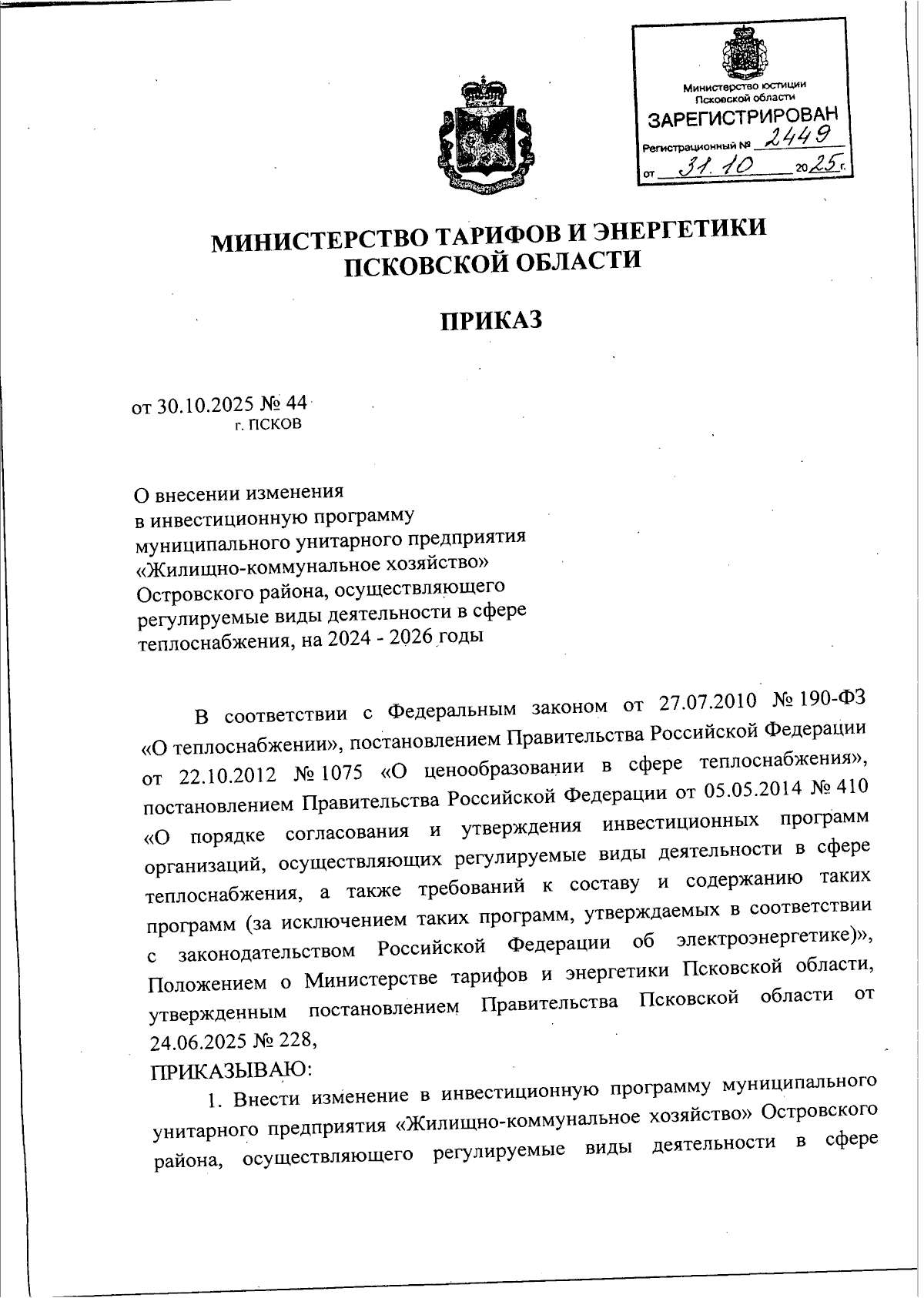 Увеличить