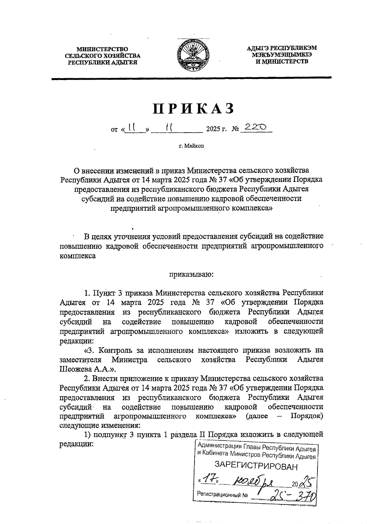 Увеличить