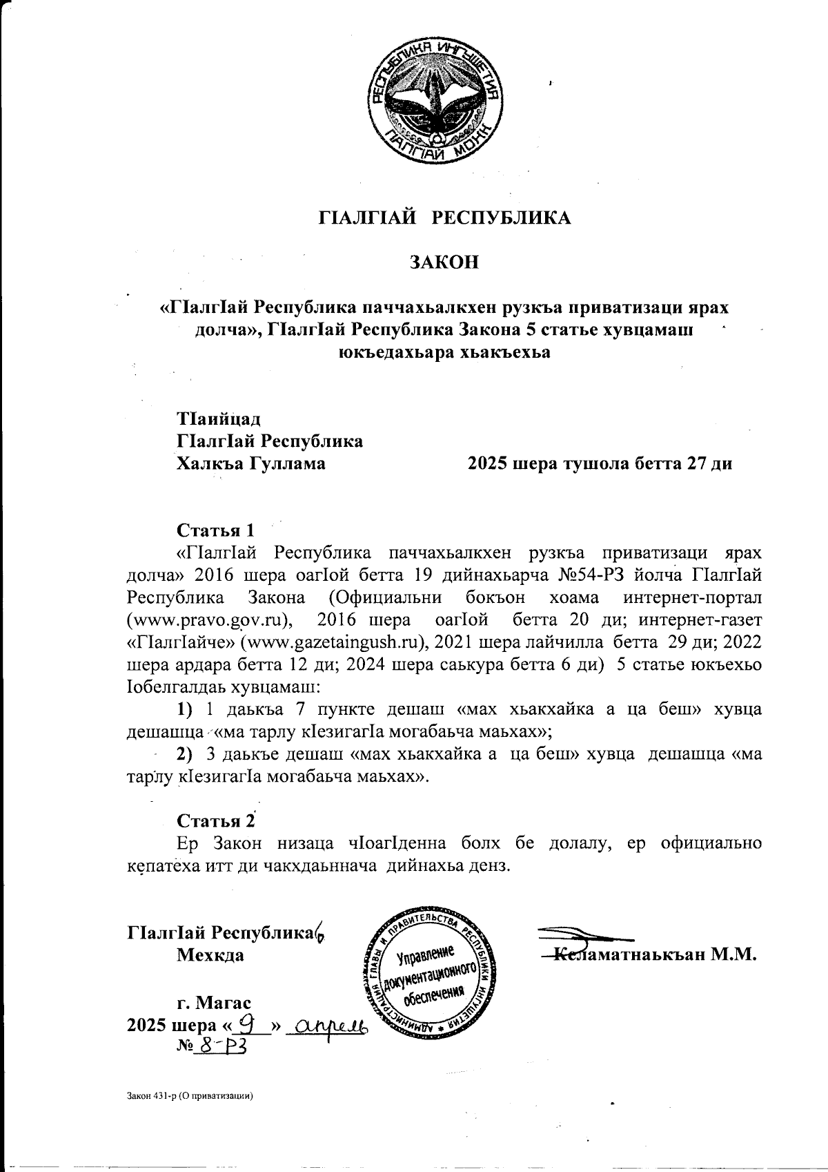 Увеличить