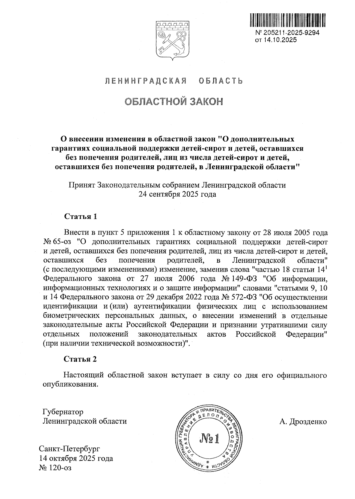 Увеличить