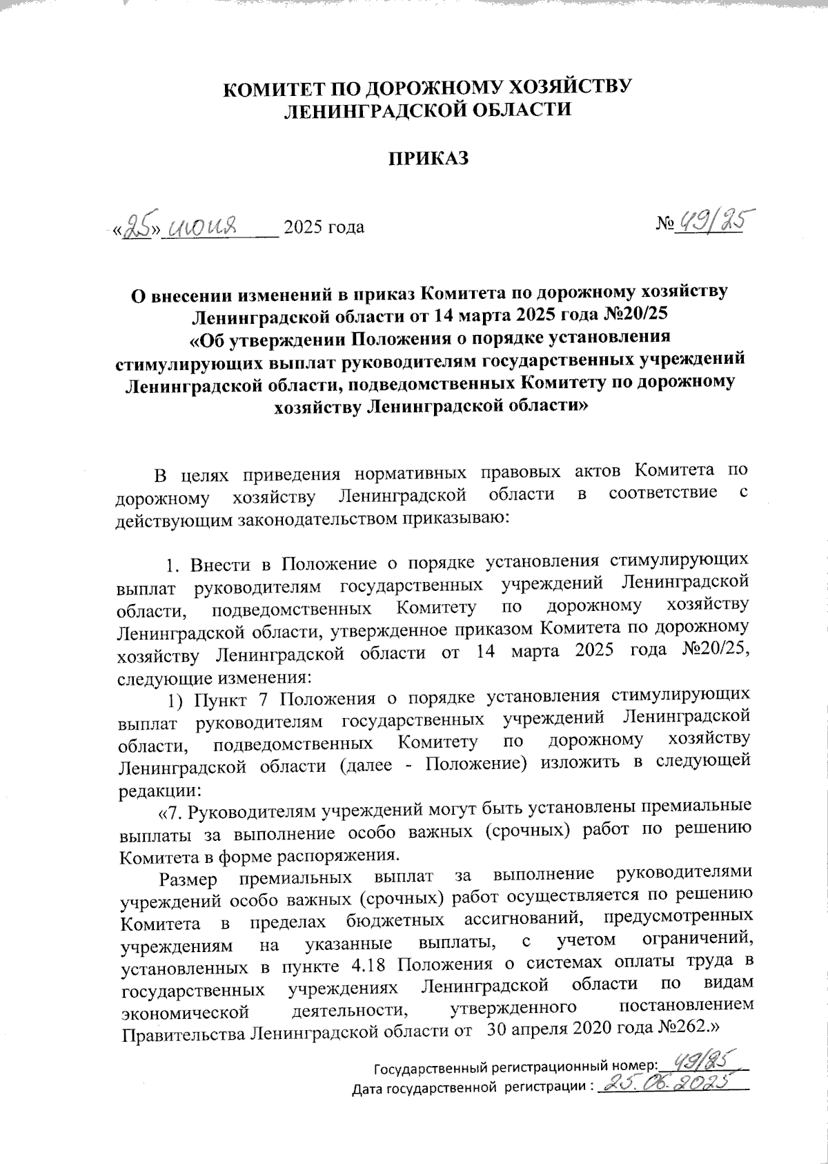 Увеличить