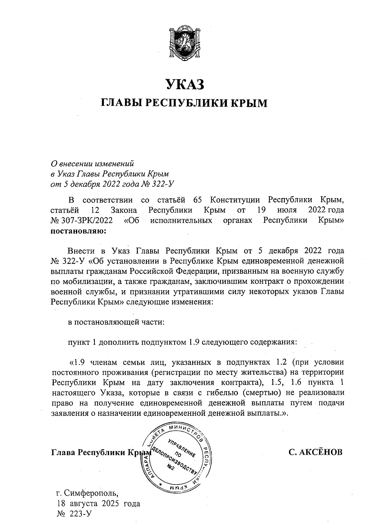 Увеличить