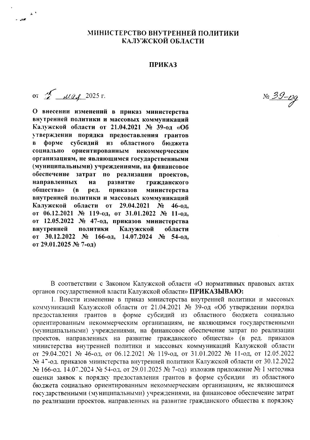Увеличить