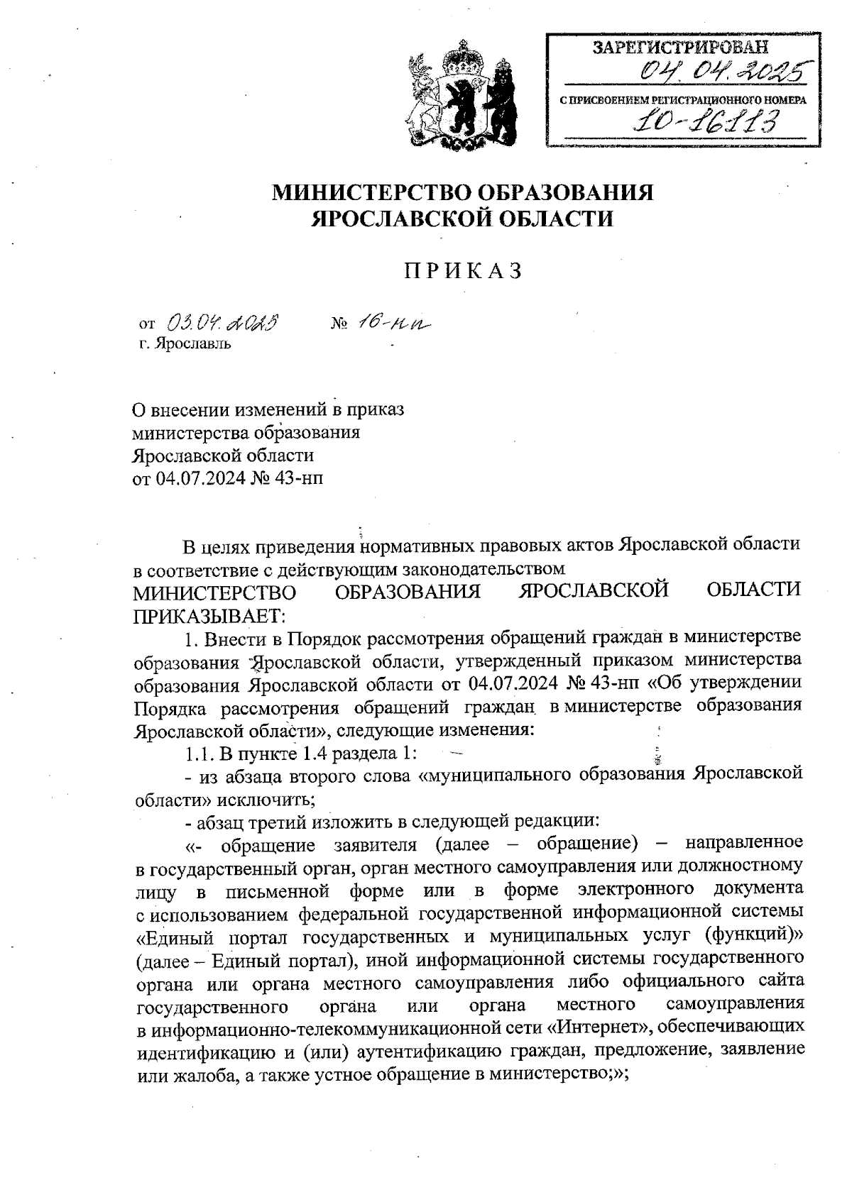 Увеличить