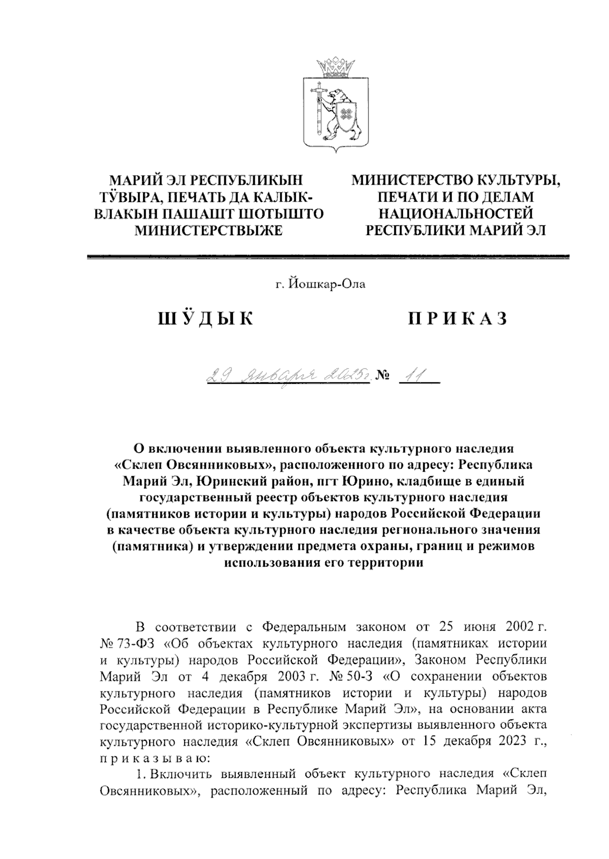 Увеличить