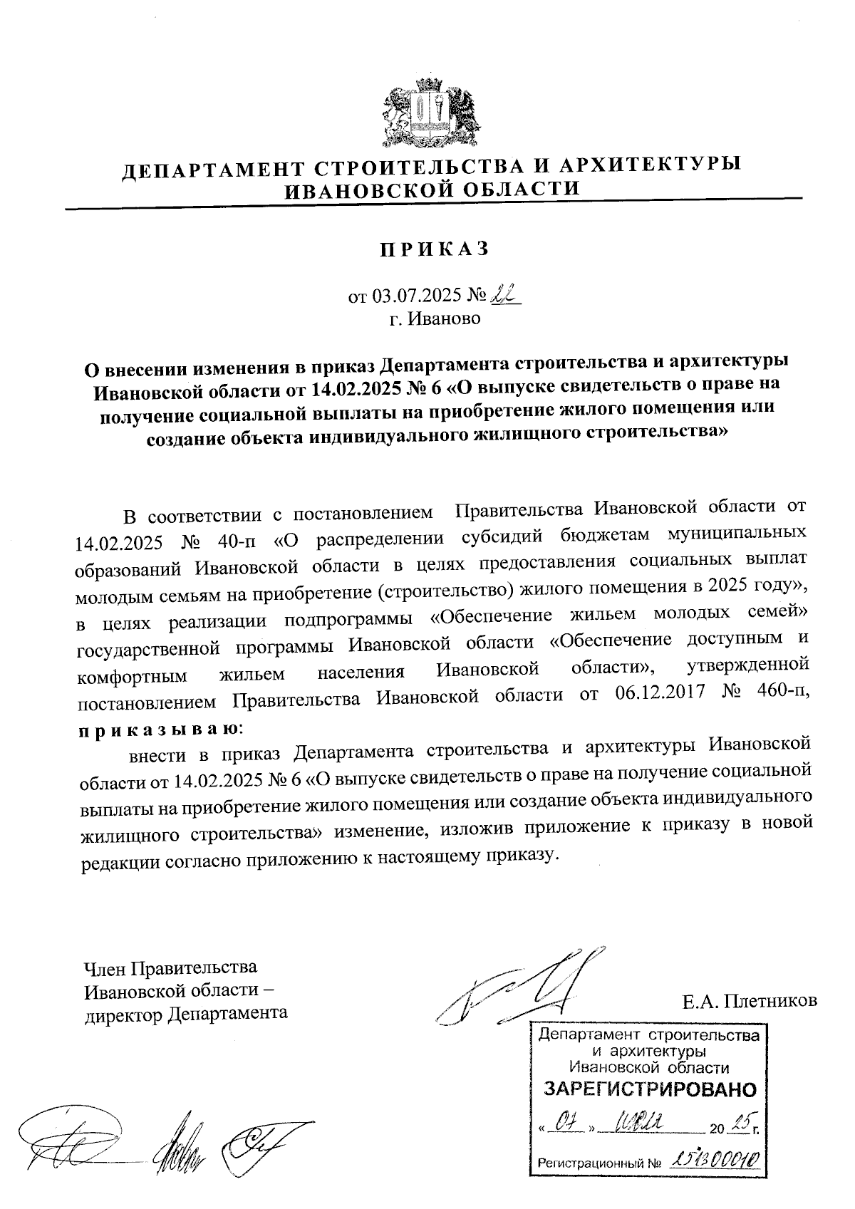 Увеличить