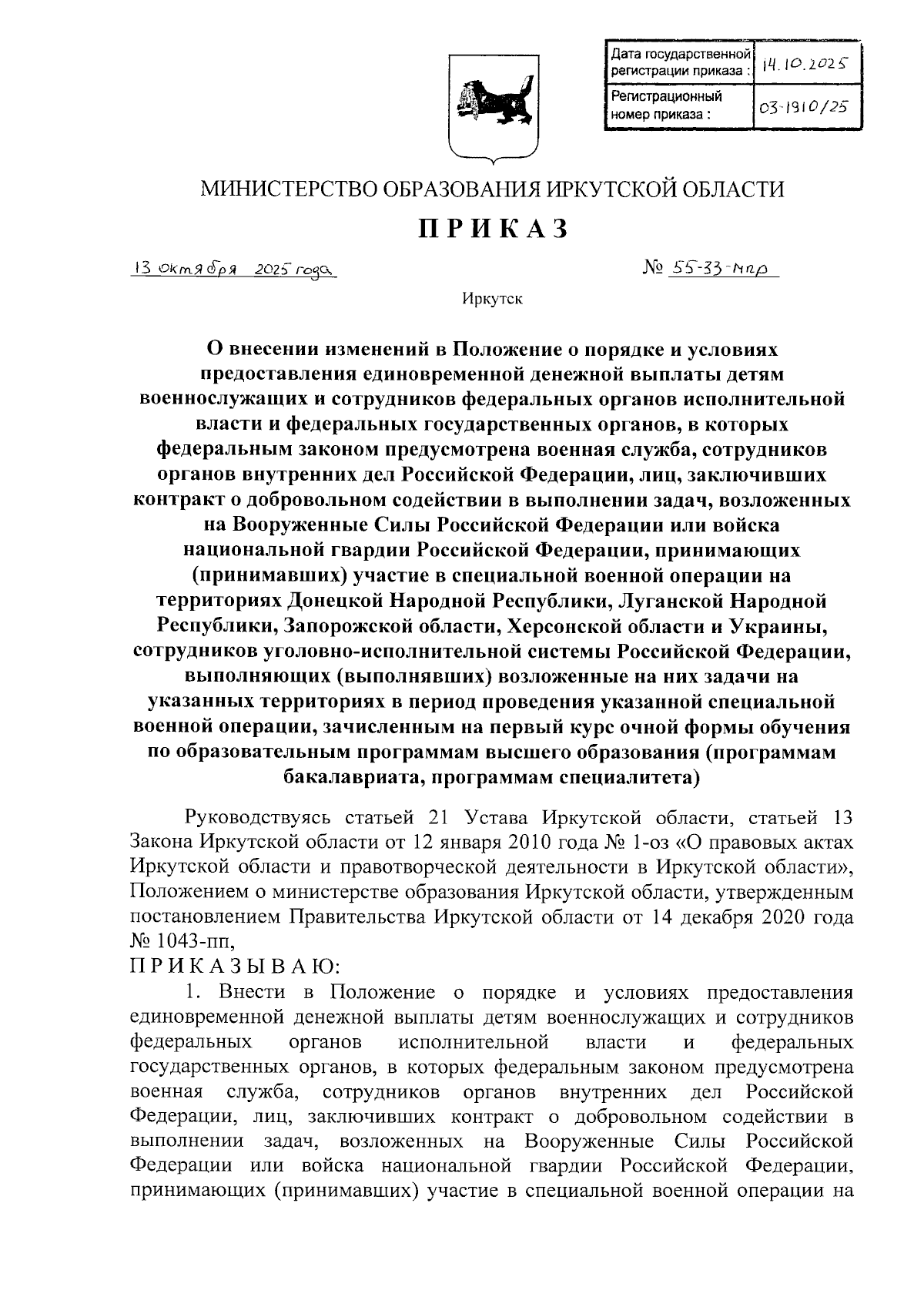Увеличить
