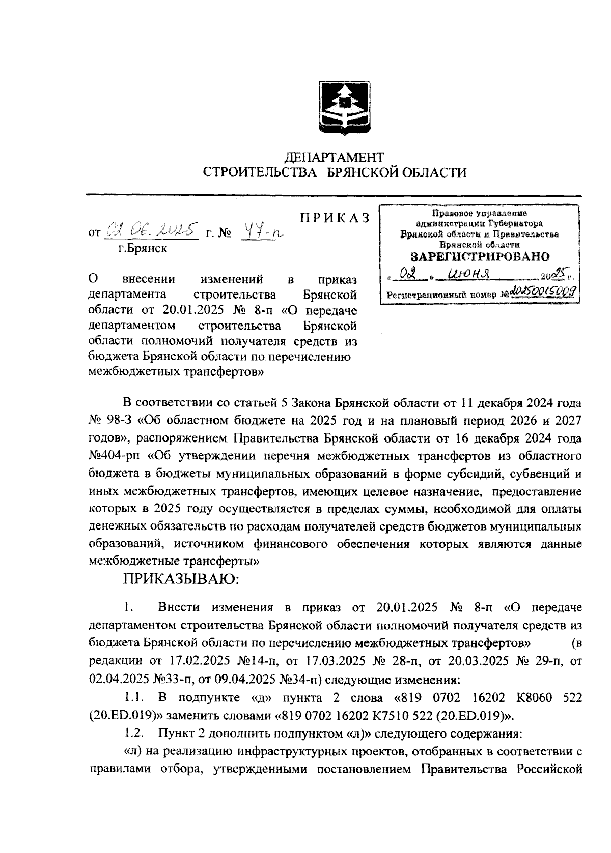 Увеличить