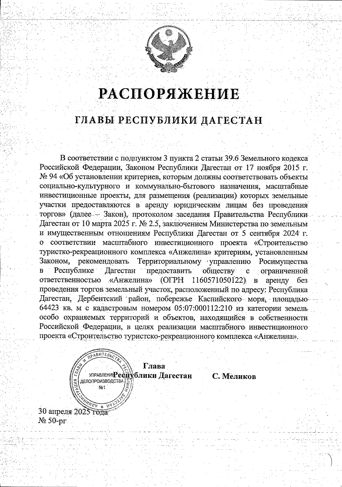 Увеличить