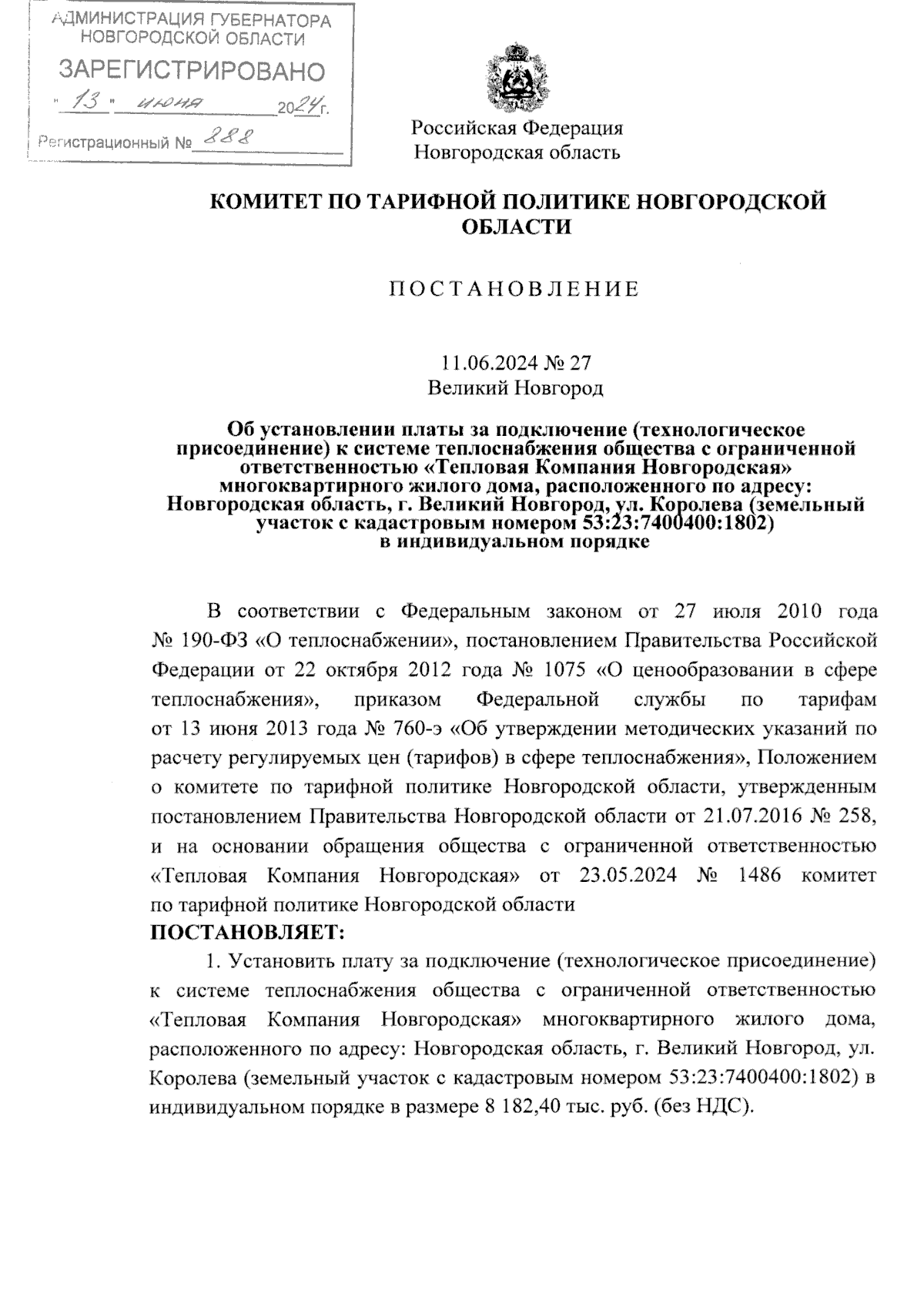 Увеличить