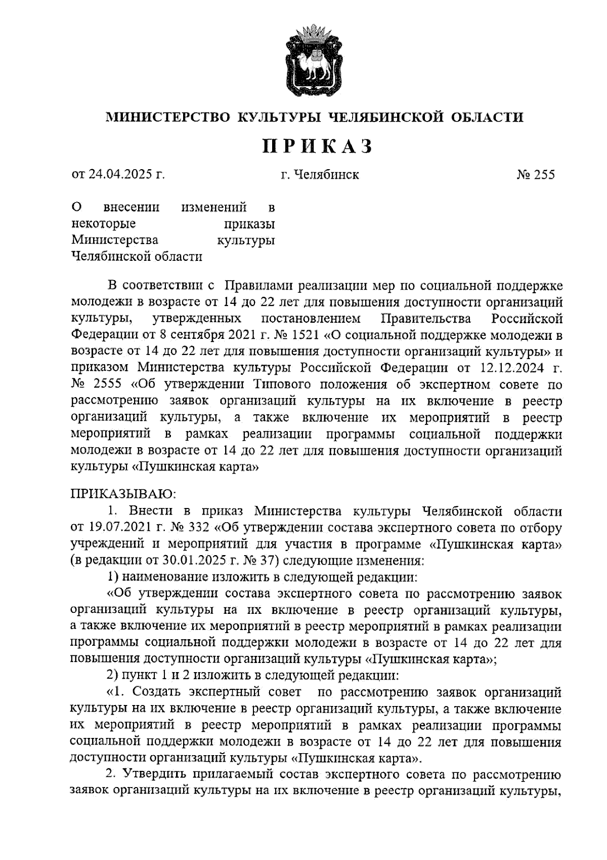 Увеличить