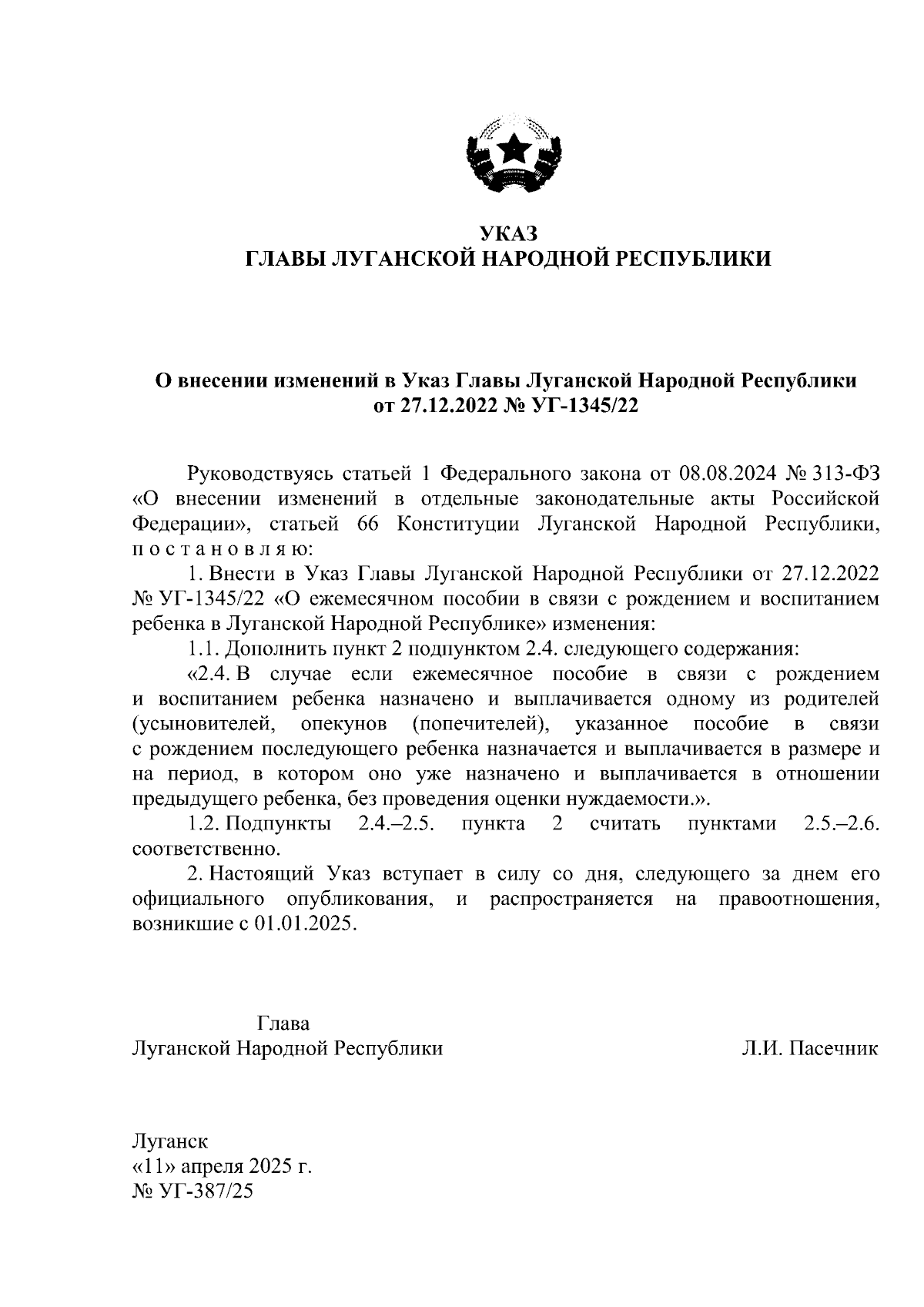 Увеличить