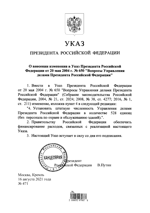 Увеличить