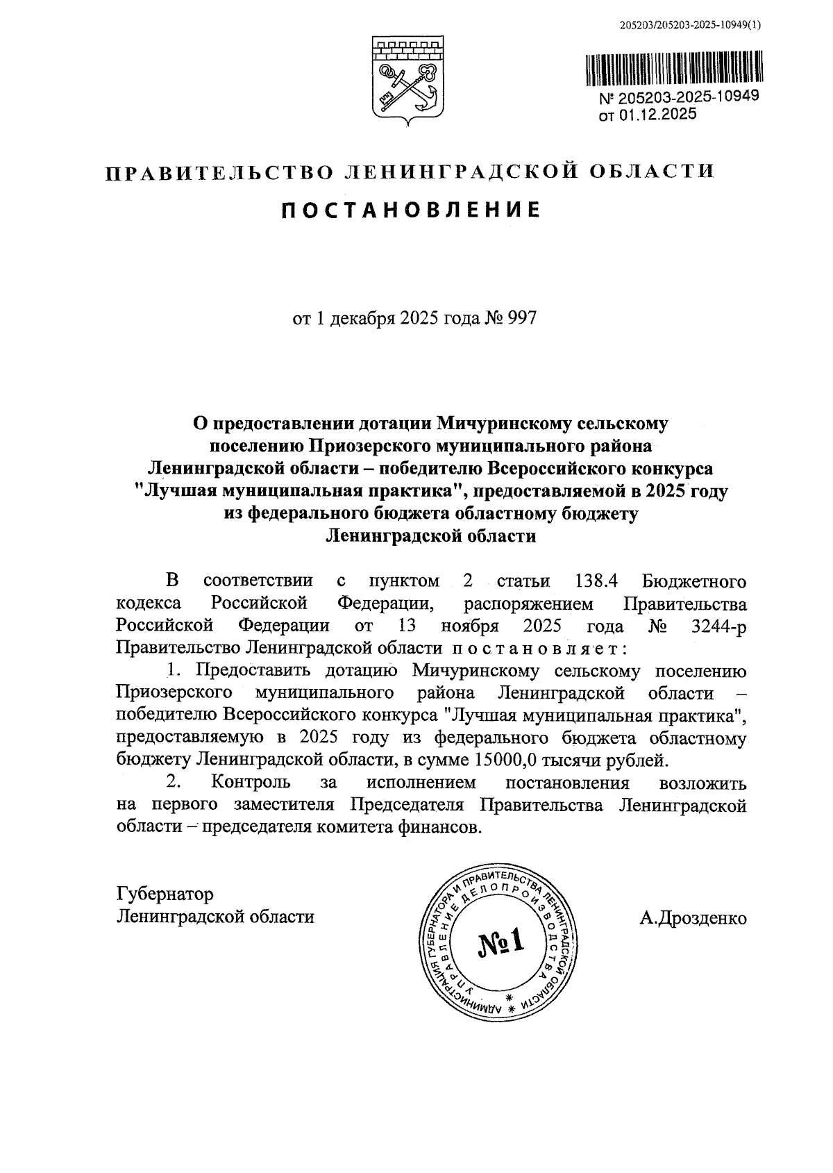 Увеличить