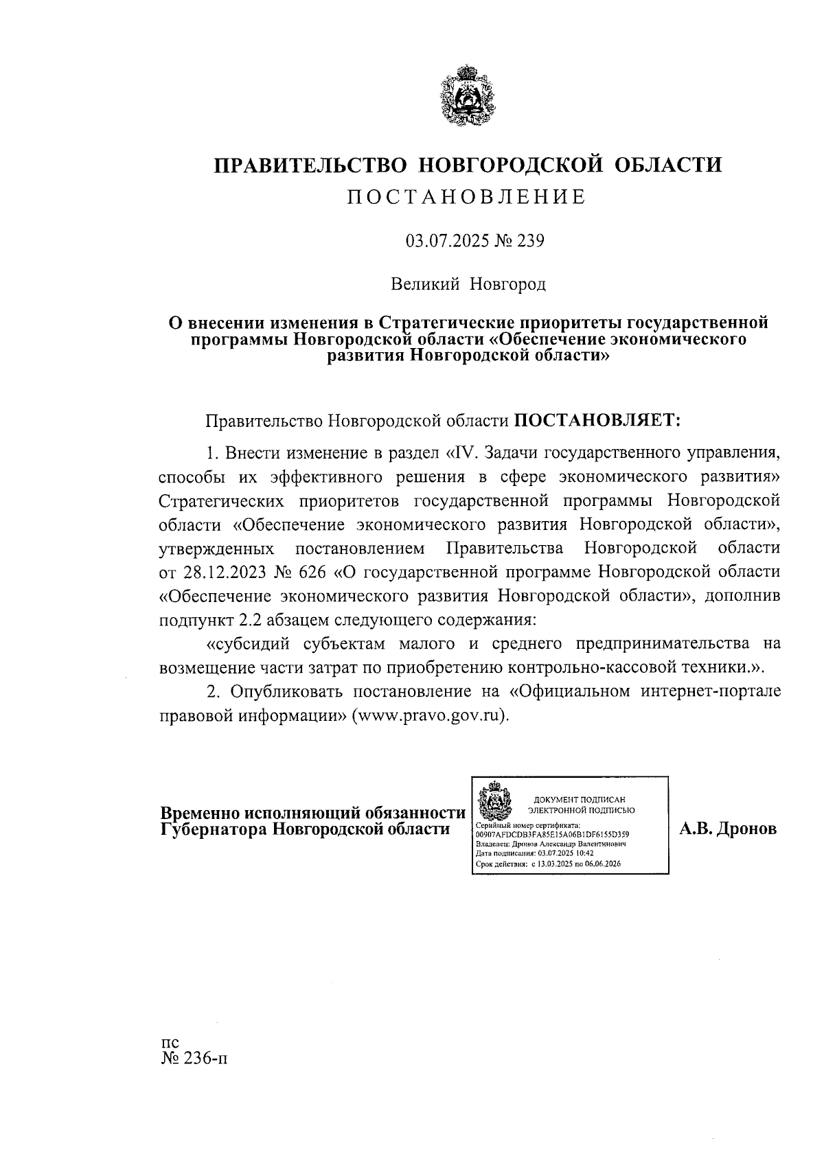 Увеличить