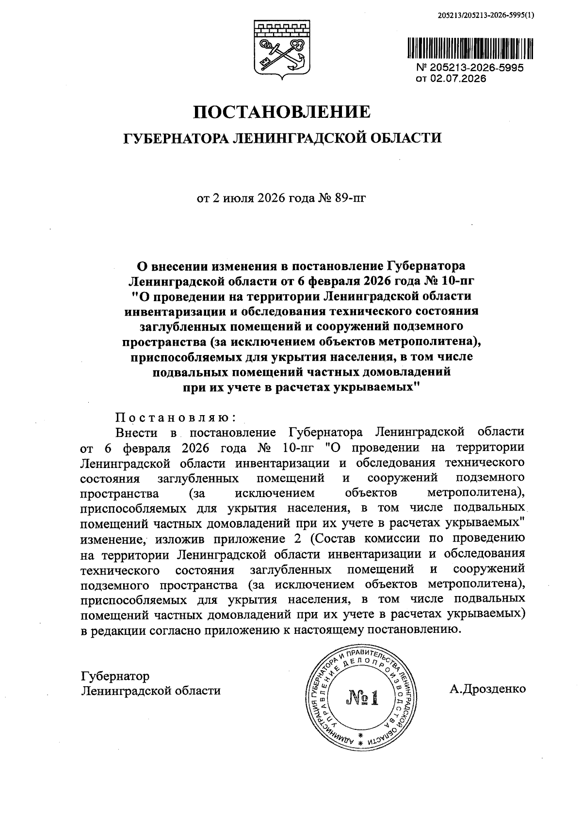 Увеличить