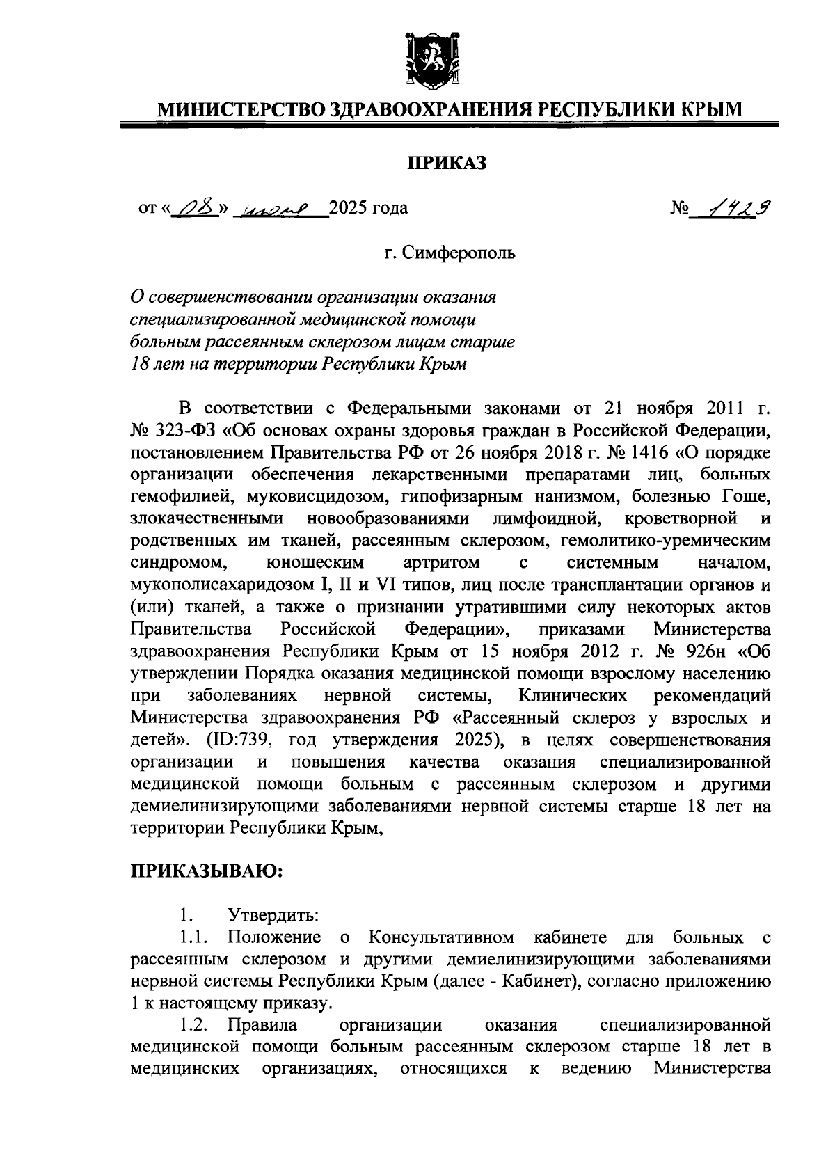 Увеличить