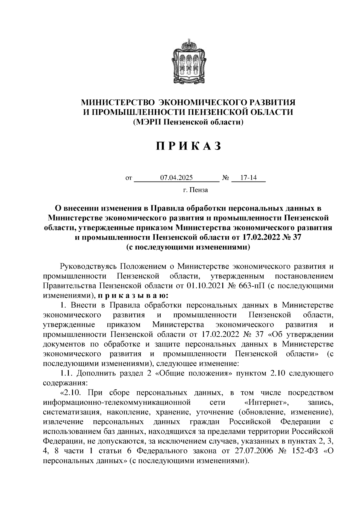 Увеличить