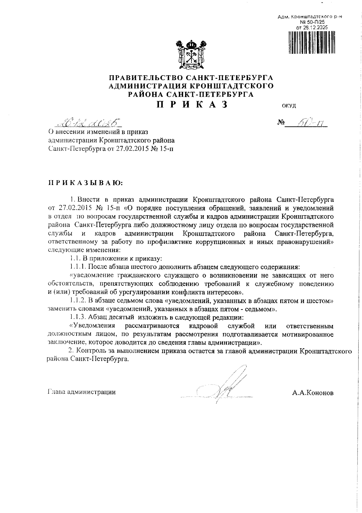 Увеличить