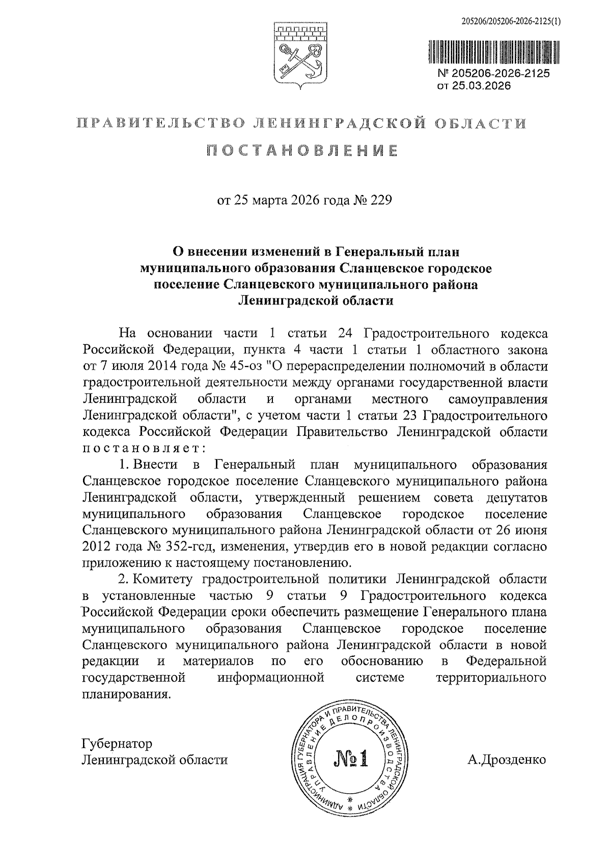 Увеличить