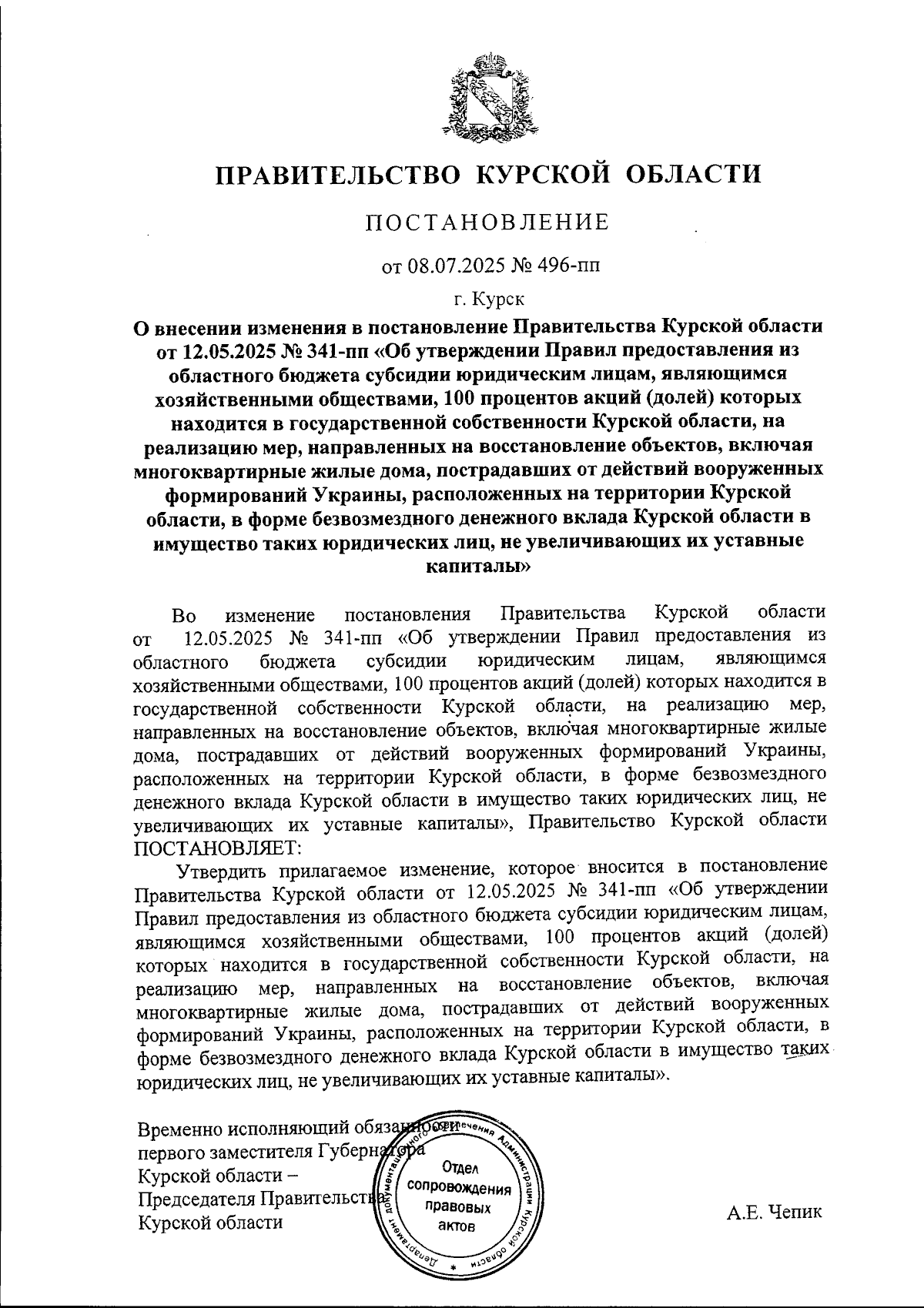 Увеличить