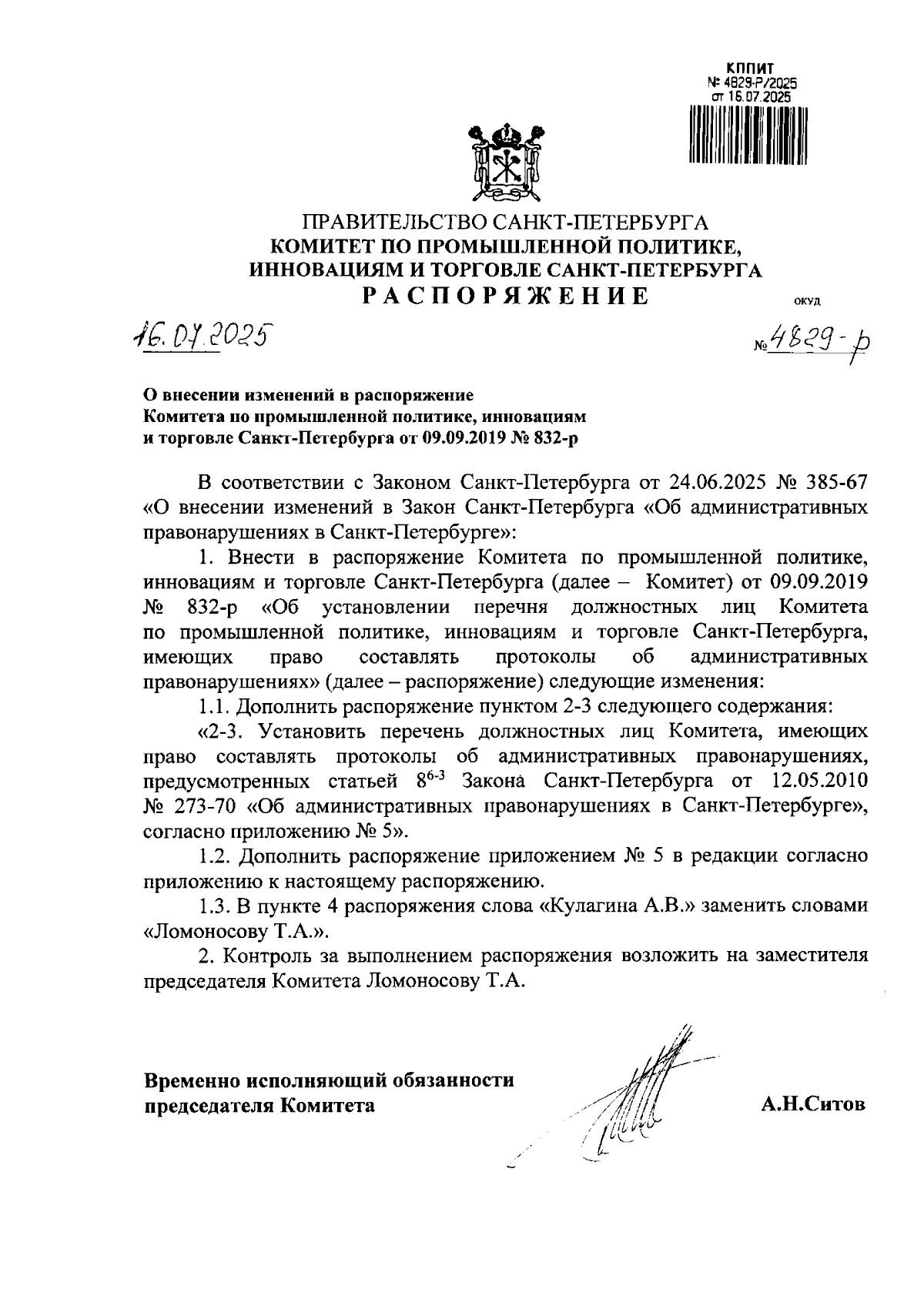 Увеличить