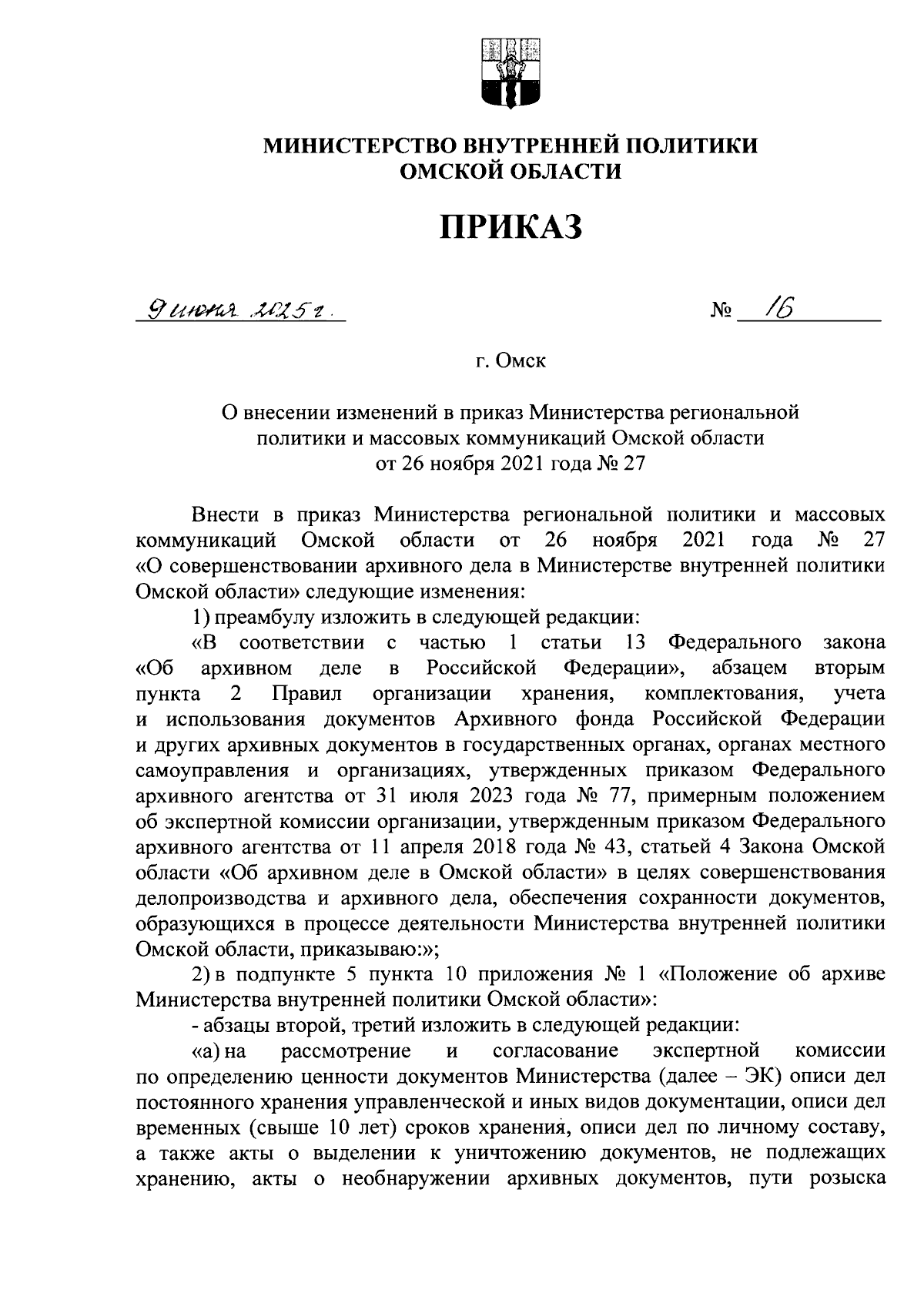Увеличить