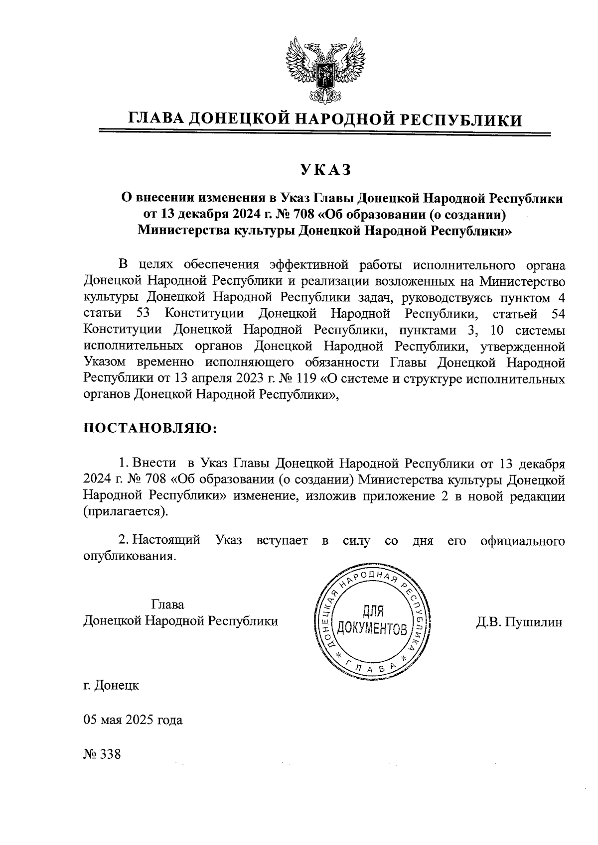 Увеличить