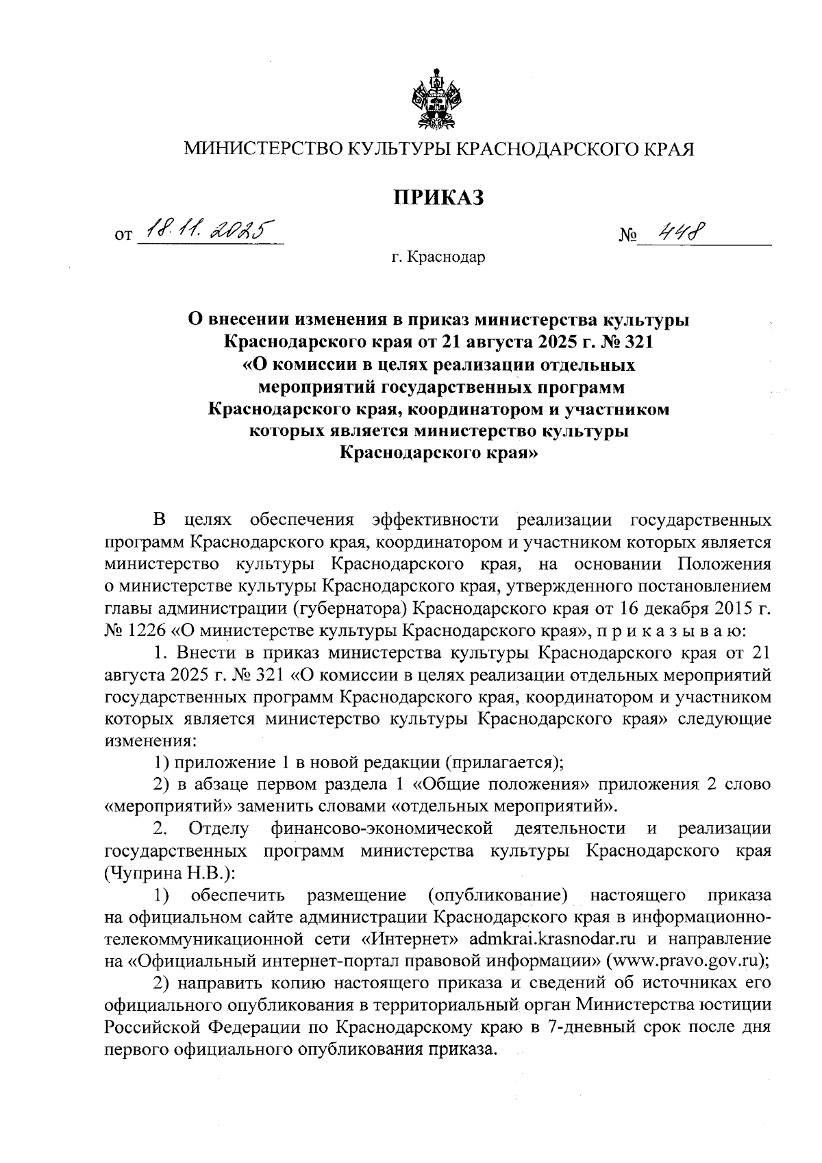 Увеличить