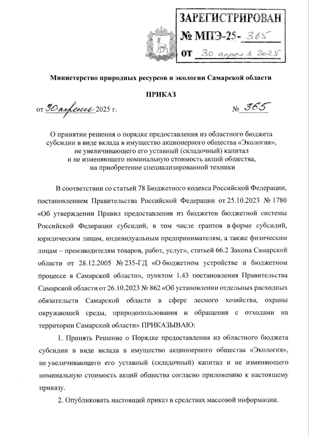 Увеличить