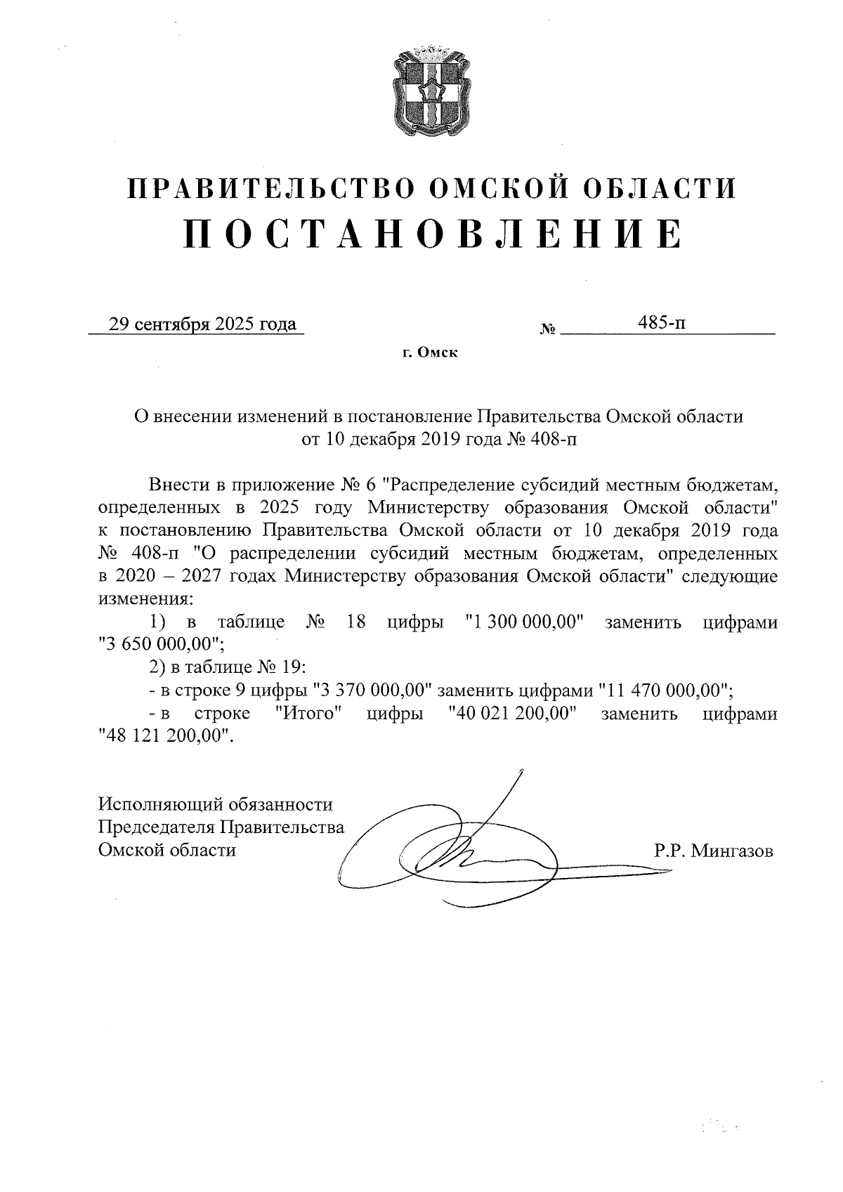 Увеличить