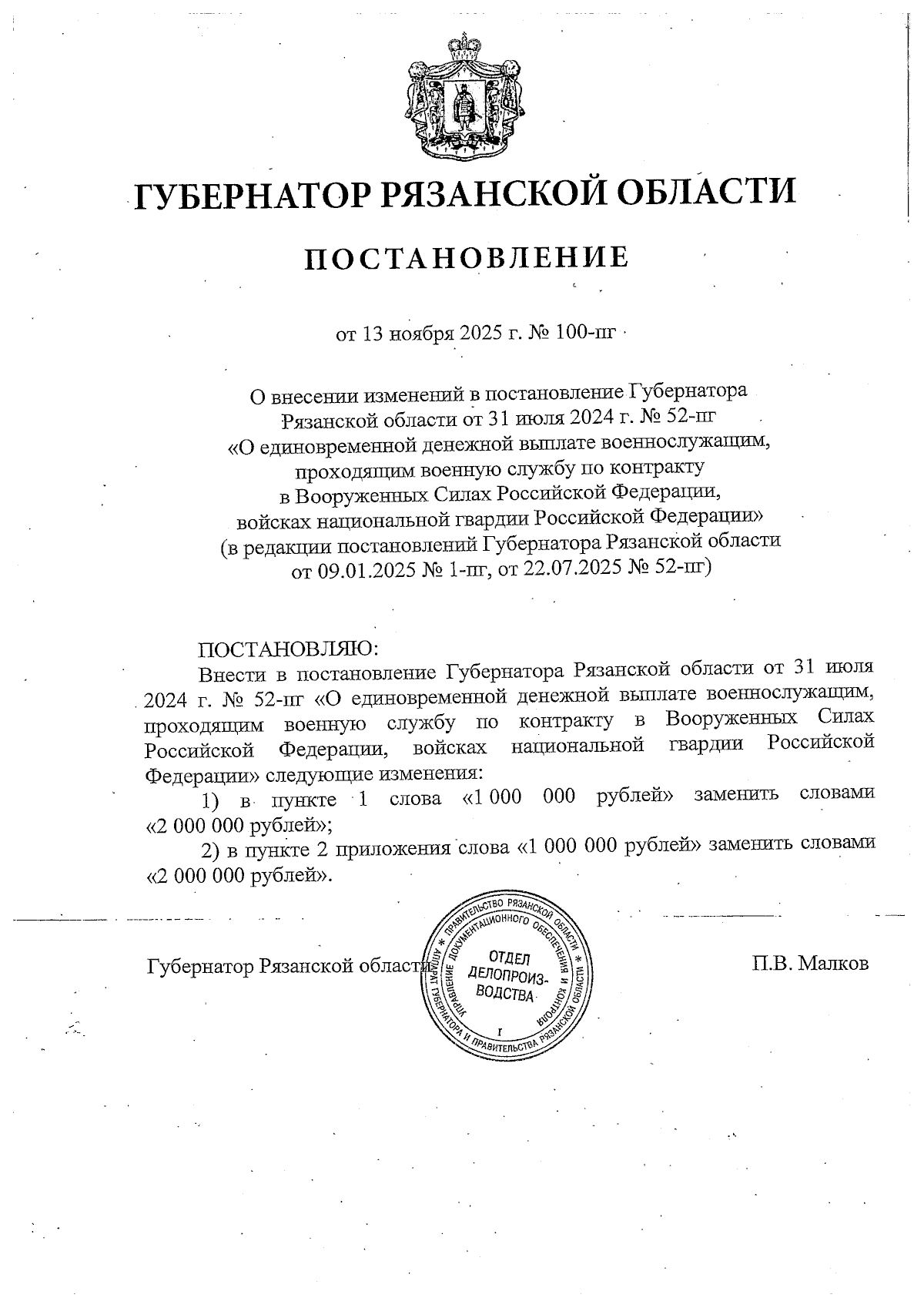 Увеличить