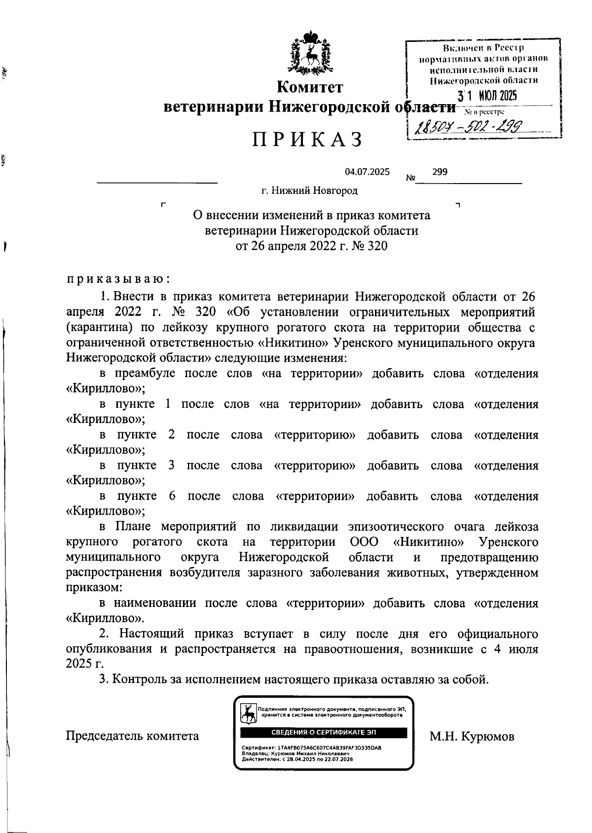 Увеличить