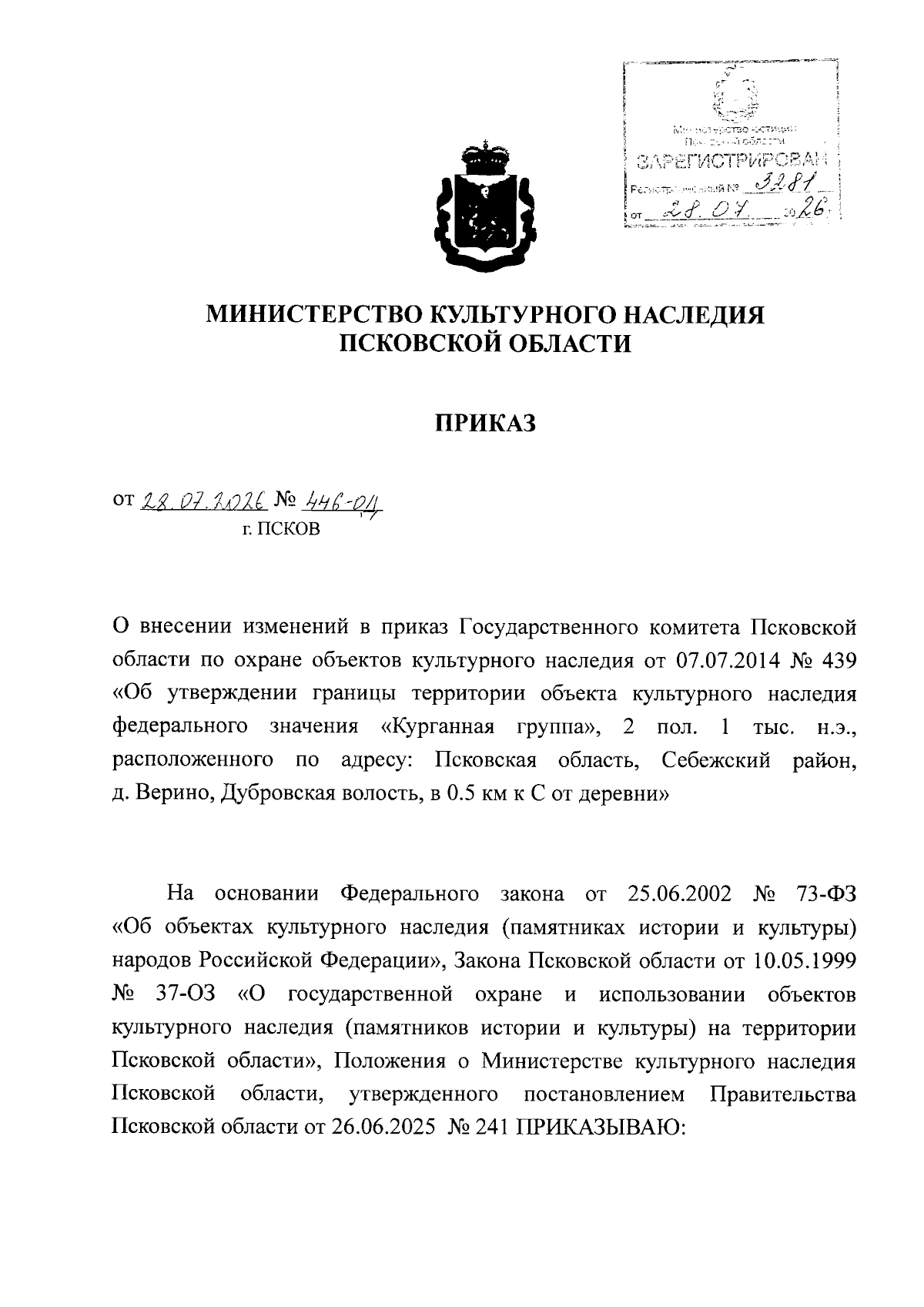 Увеличить