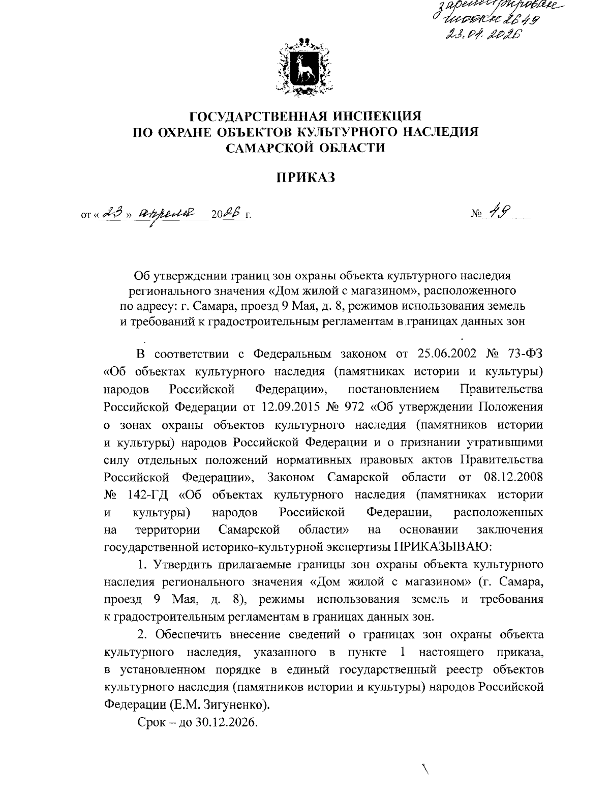 Увеличить