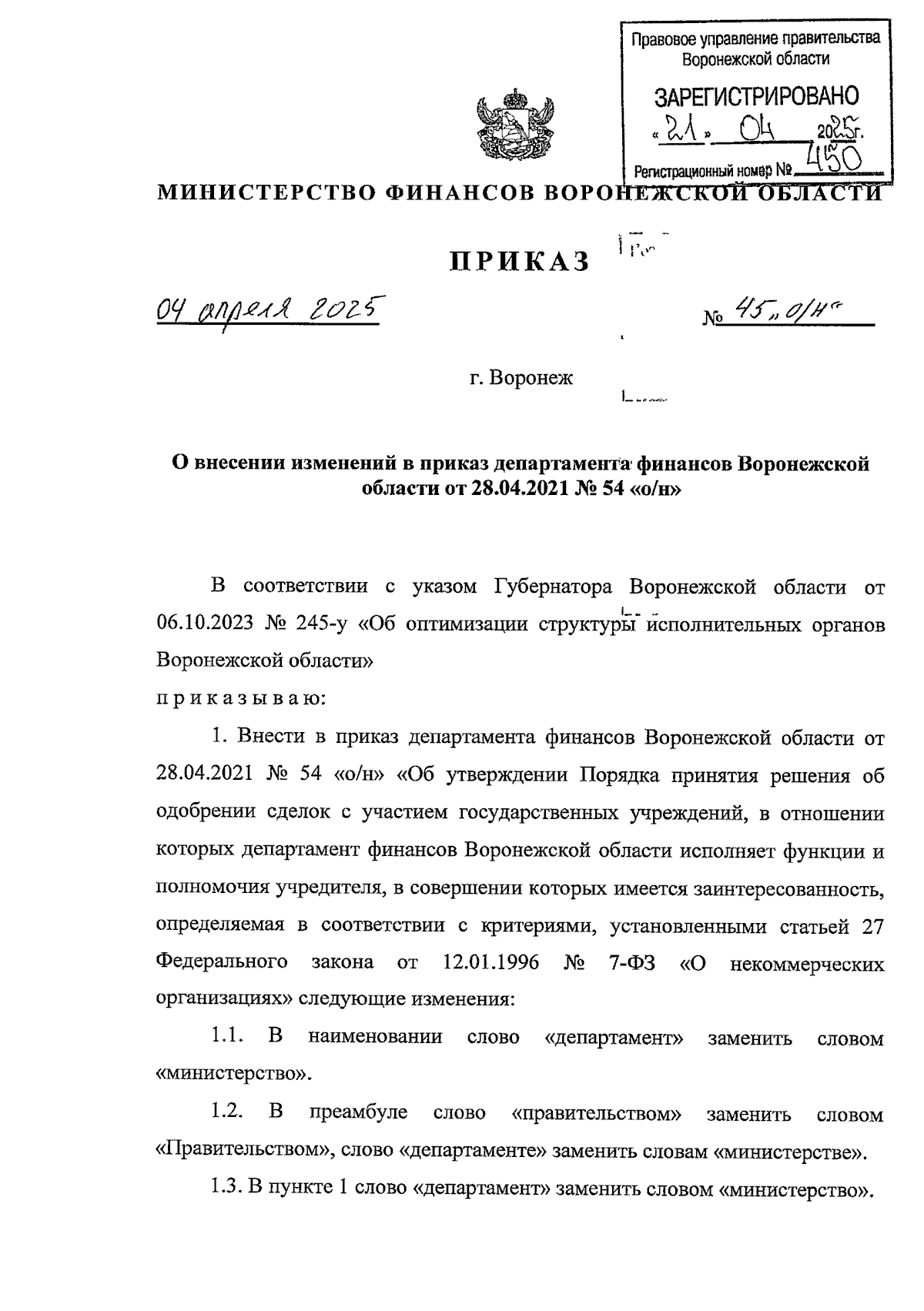 Увеличить