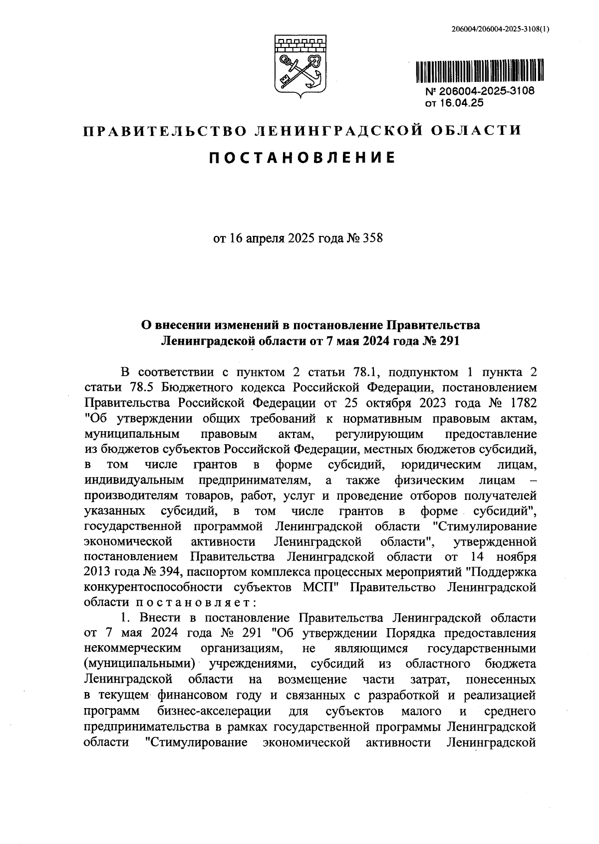 Увеличить