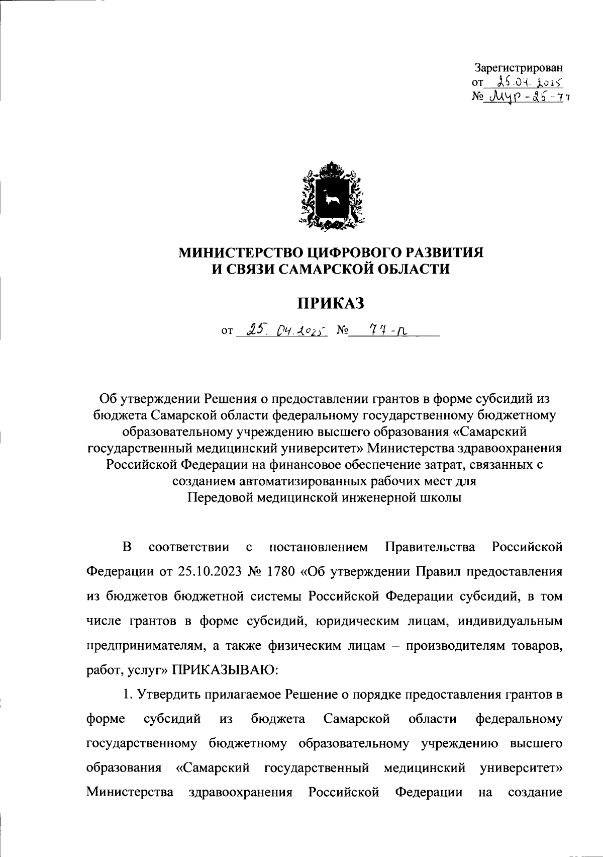Увеличить