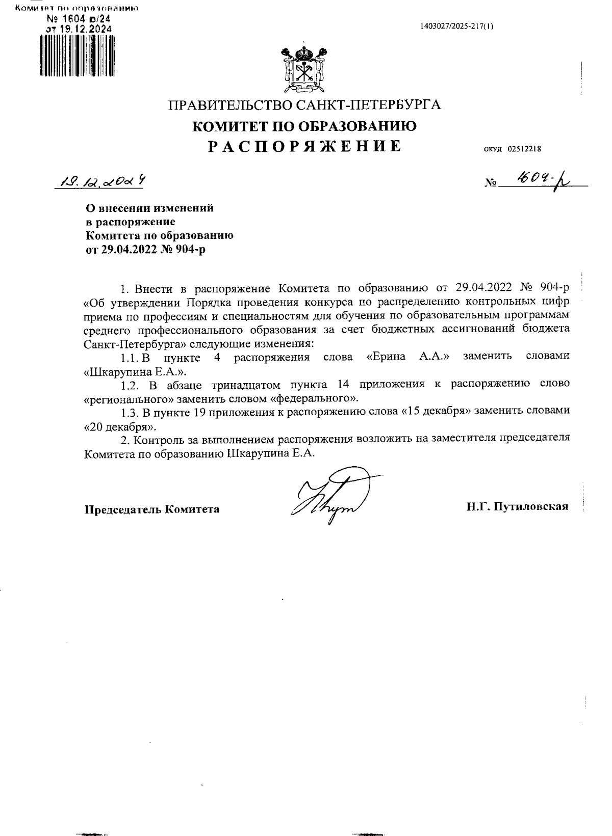 Увеличить
