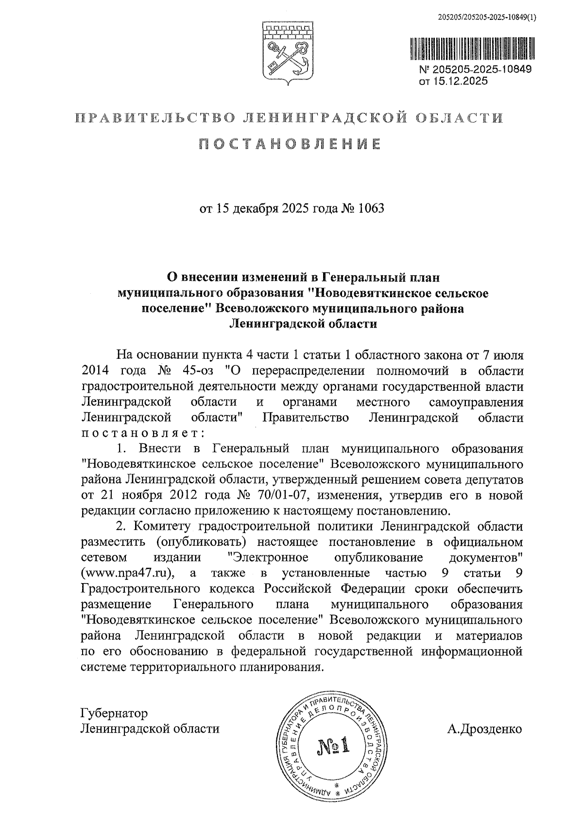 Увеличить