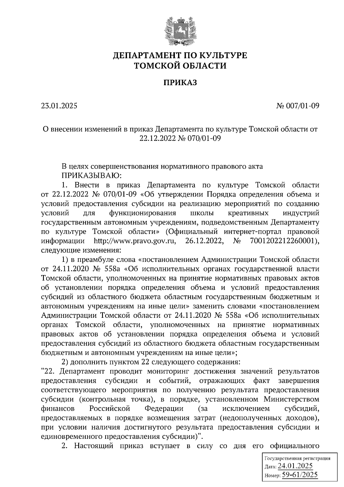 Увеличить