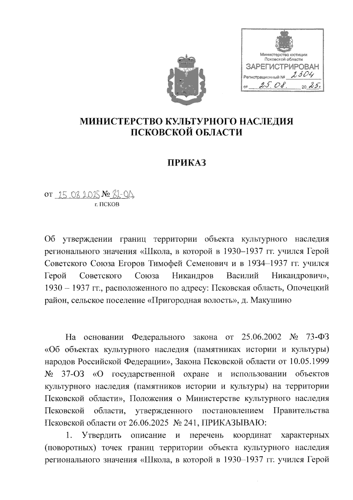 Увеличить