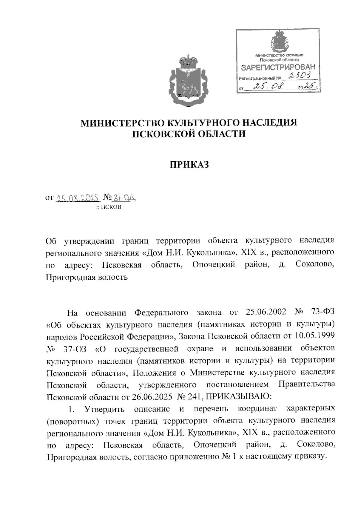 Увеличить