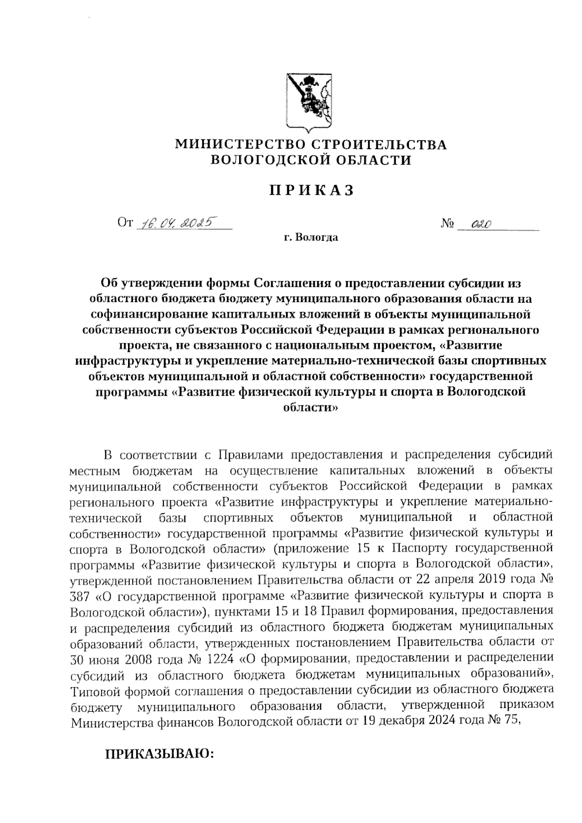Увеличить