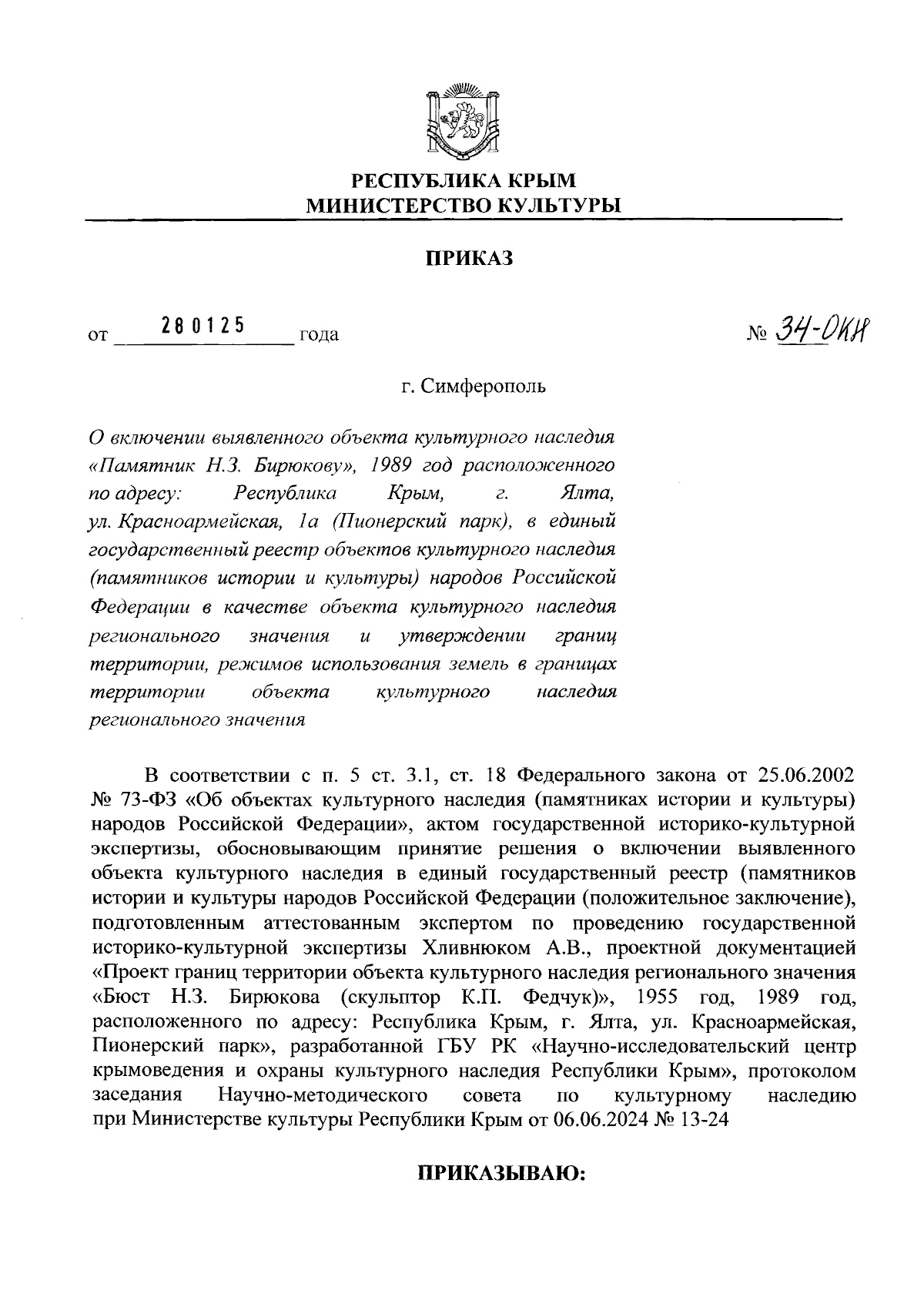 Увеличить