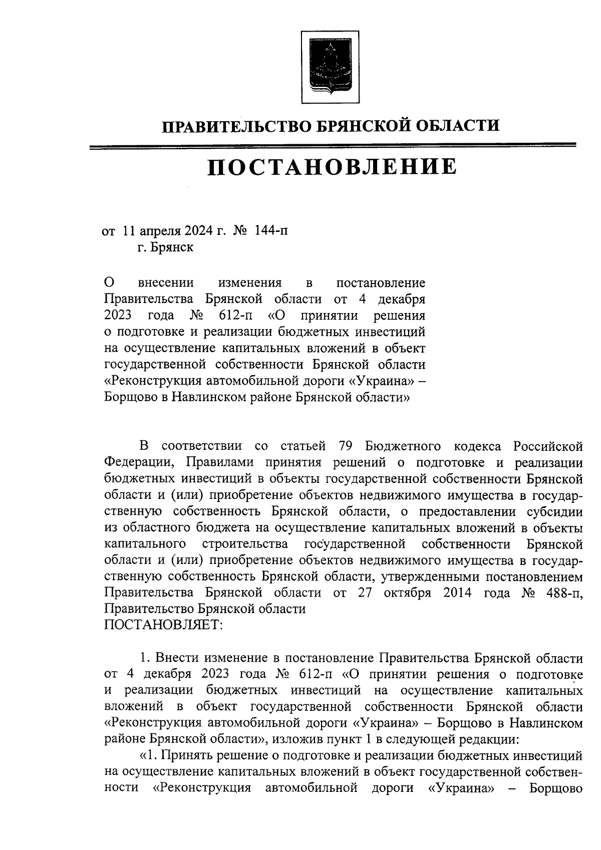 Увеличить