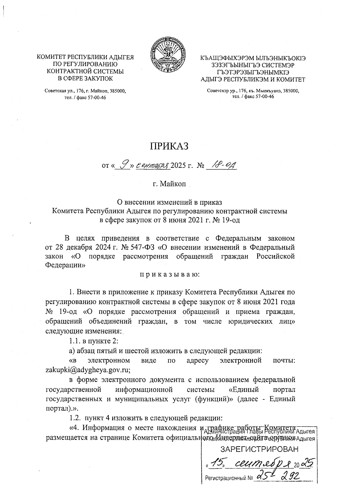 Увеличить