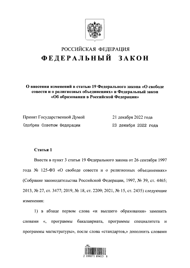 Увеличить