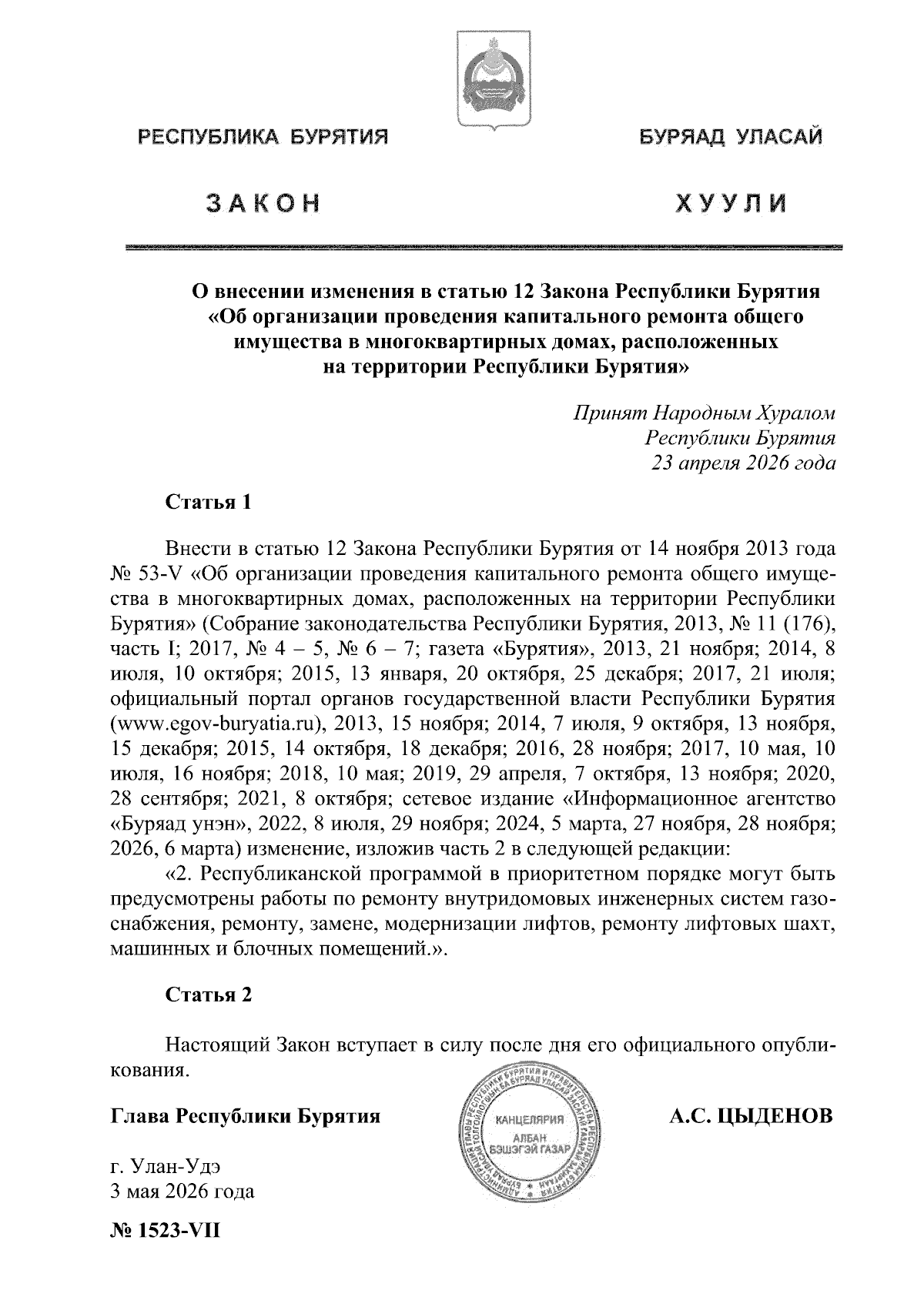 Увеличить